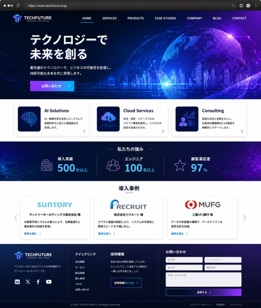 AIが生成したIT業のWebサイトのデザインの参考